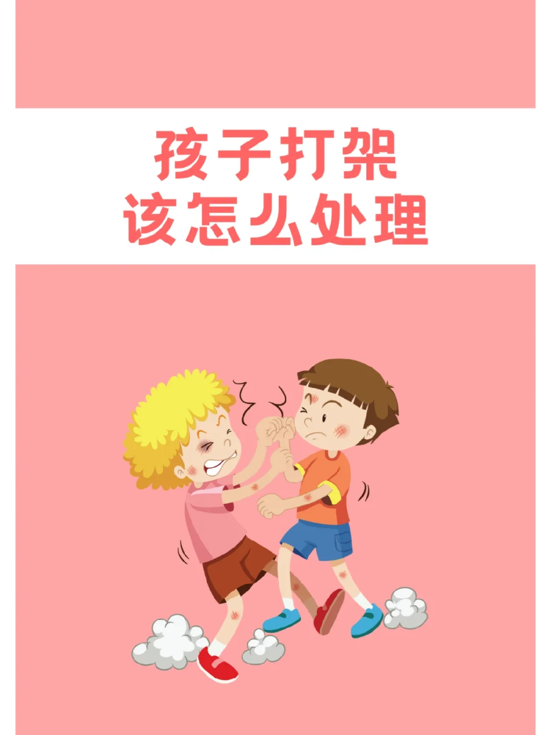 开学孩子还沉迷手机游戏_学生沉迷手机游戏_开学沉迷手机游戏孩子怎么办