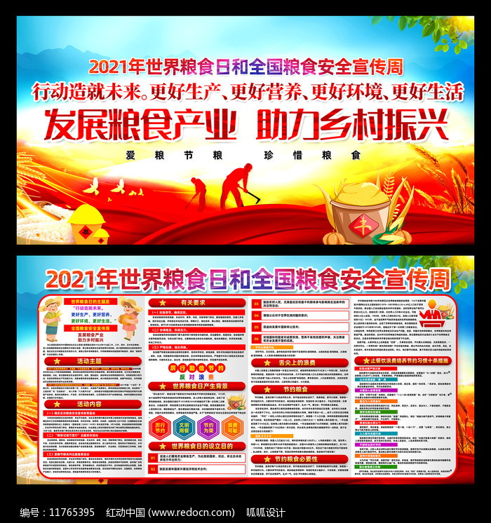 10月16日是什么节日_节日在大月的是_节月是什么意思