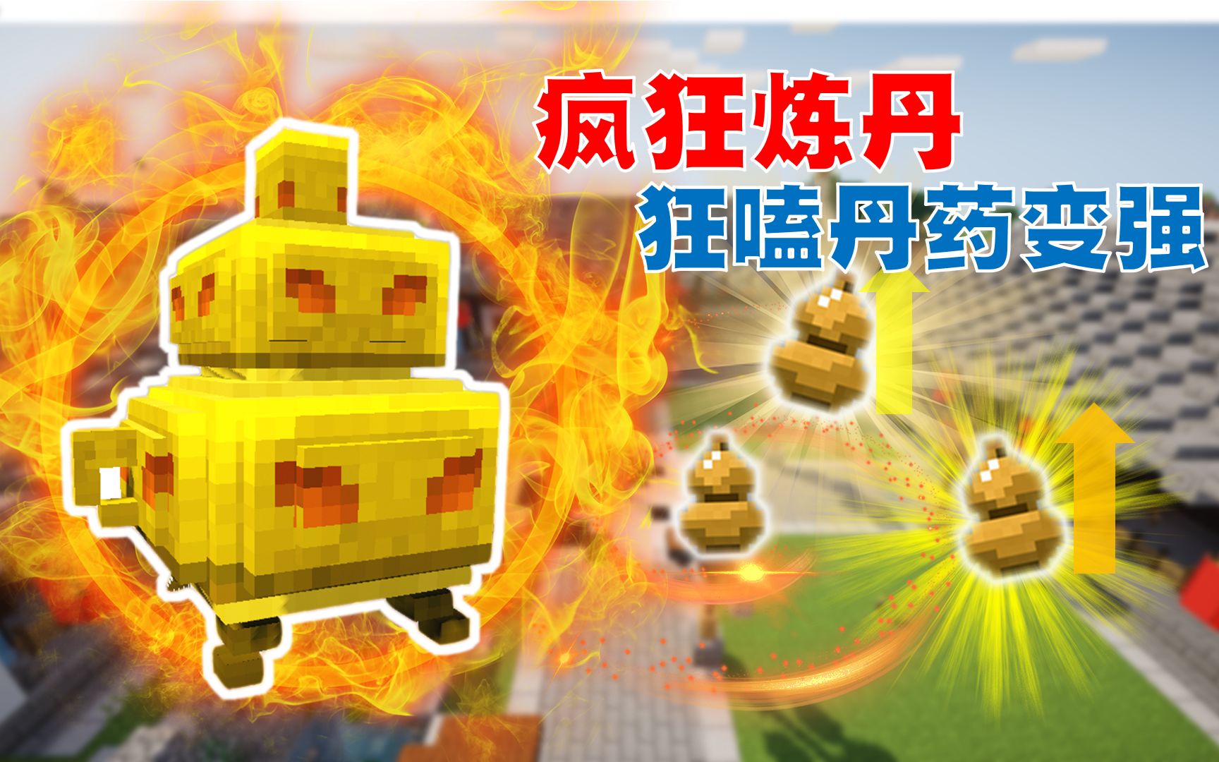 模拟炼丹的手机游戏叫什么-炼丹模拟器：神秘炼丹与现代手机的完