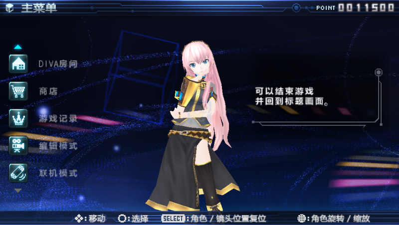 初音未来歌姬计划xdlc_初音未来歌姬计划哪个好玩_初音未来：歌姬计划