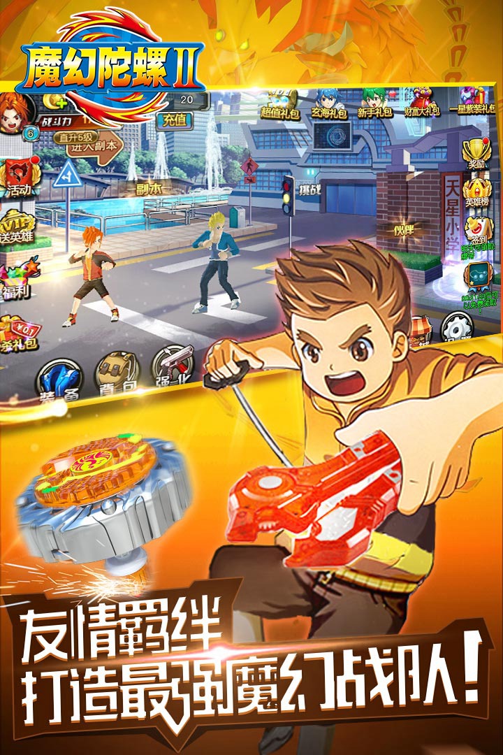 魔幻陀螺游戏_魔幻陀螺电影手机游戏_陀螺魔幻陀螺动画片