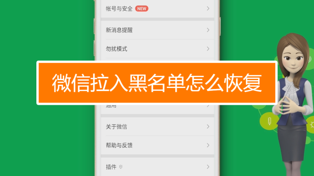 黑名单怎么查询微信_黑名单查询微信_微信黑名单在哪里查