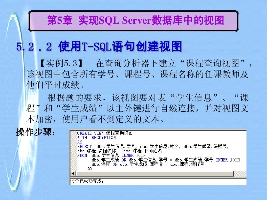 视图的创建语句_视图建立的sql语言_创建视图的sql语句