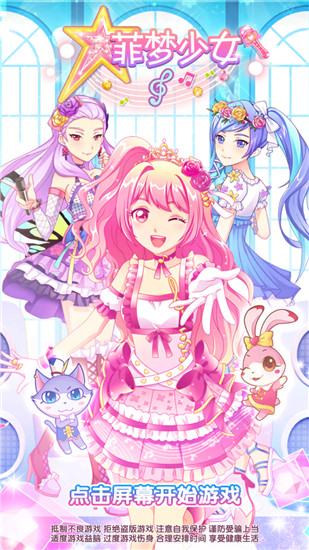 元素少女手机游戏-元素少女：奇幻世界中的梦想舞台与社交乐园