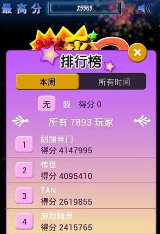 合成消除小游戏_合成消除类游戏下载手机版_合成消除类游戏古风