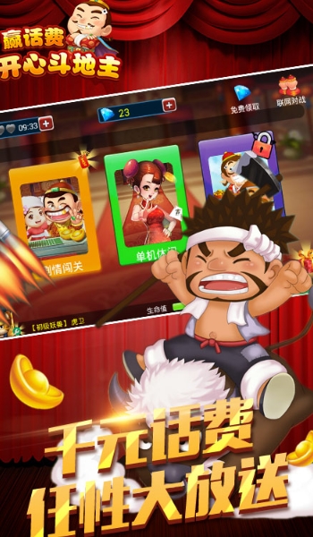 哪个手机游戏是斗地主_地主小游戏_地主手机游戏是什么游戏