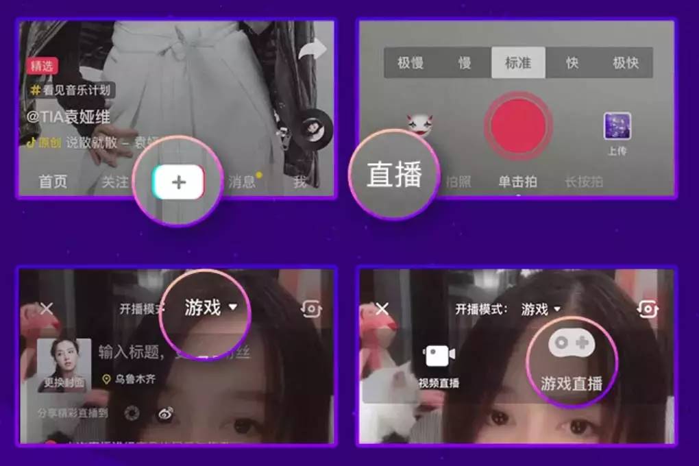 怎么用手机做游戏直播抖音_手机抖音直播游戏需要什么设备_抖音用手机直播游戏用什么软件