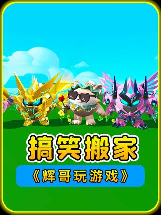和兄弟联机的手机游戏_和兄弟联机的手机好游戏_单机手机游戏兄弟连