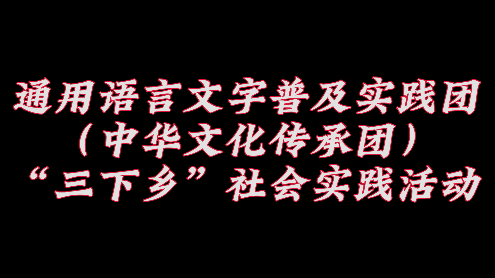 链数字环保_数字链_链数字游戏