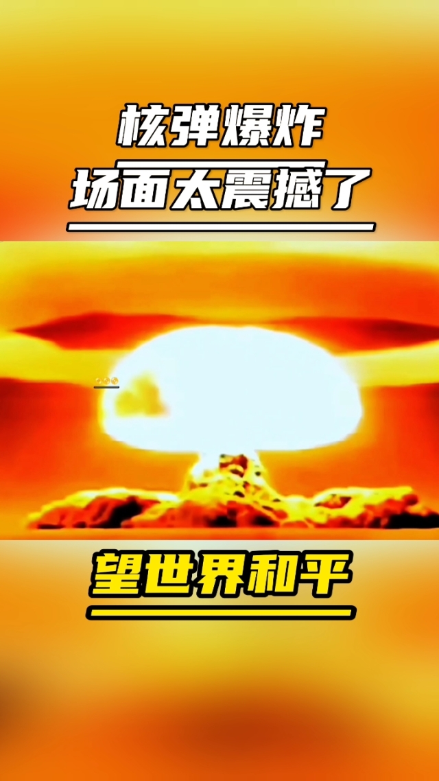 核弹游戏手机下载-核弹游戏：末日后的冒险，让你心跳加速，释放