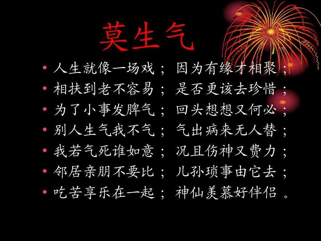 生气没有发泄出来会怎么样_生气没有胃口不想吃饭_生气了吗没有哦