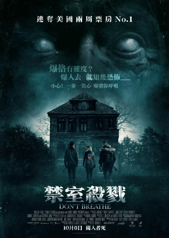 屏住呼吸2-屏住呼吸 2：让你心跳加速、情绪起伏的恐怖佳作