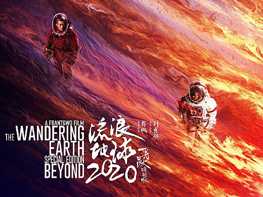 流浪地球2在线免费观看-流浪地球 2免费在线观看，高清画质，
