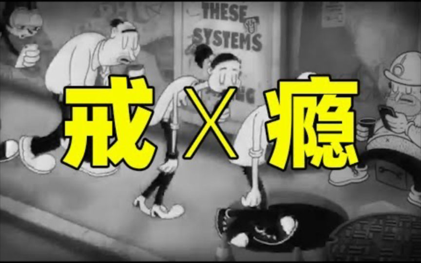 游戏戒瘾中心_戒手机游戏瘾_戒瘾手机游戏怎么玩