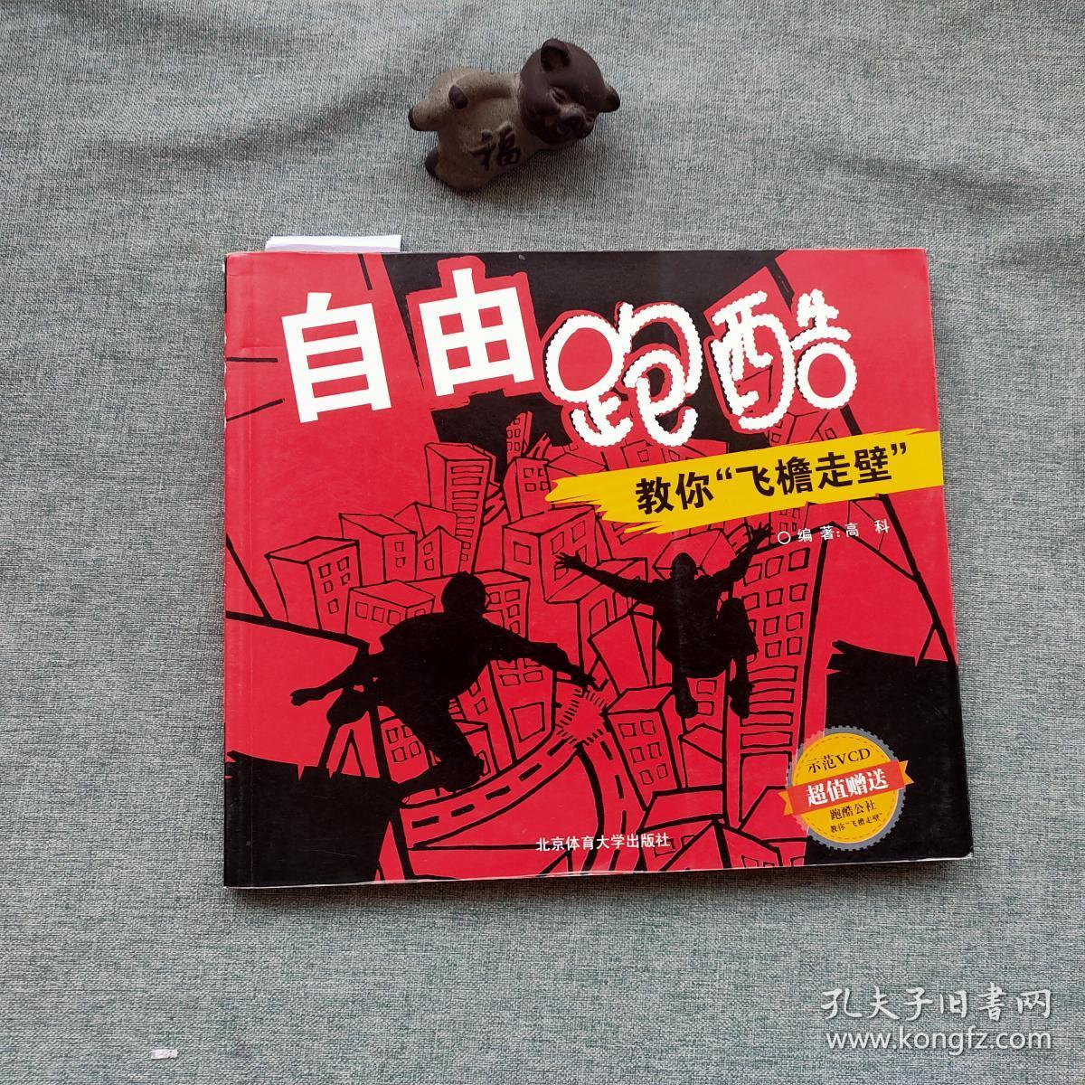 模拟跑酷手机游戏推荐_模拟跑酷推荐手机游戏有哪些_跑酷模拟器手机版下载