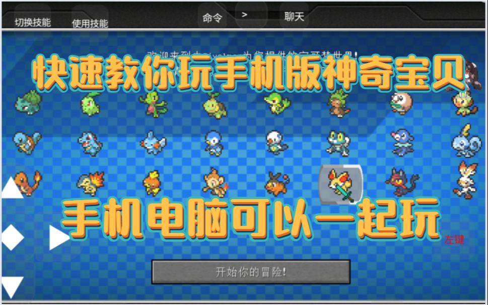 类似神奇宝贝的手机游戏_神奇相似宝贝手机游戏叫什么_和神奇宝贝相似的手机游戏