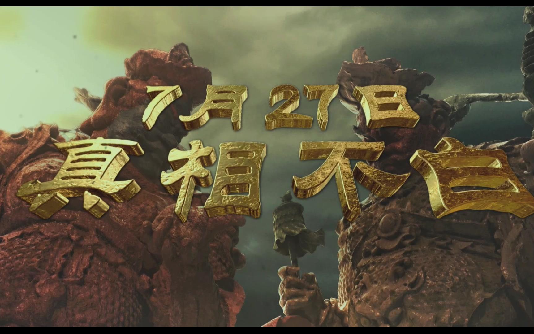 狄仁杰之四大天王在线观看免费完整版_狄仁杰之天神下凡免费观看高清_狄仁杰之天神下凡电影免费观看