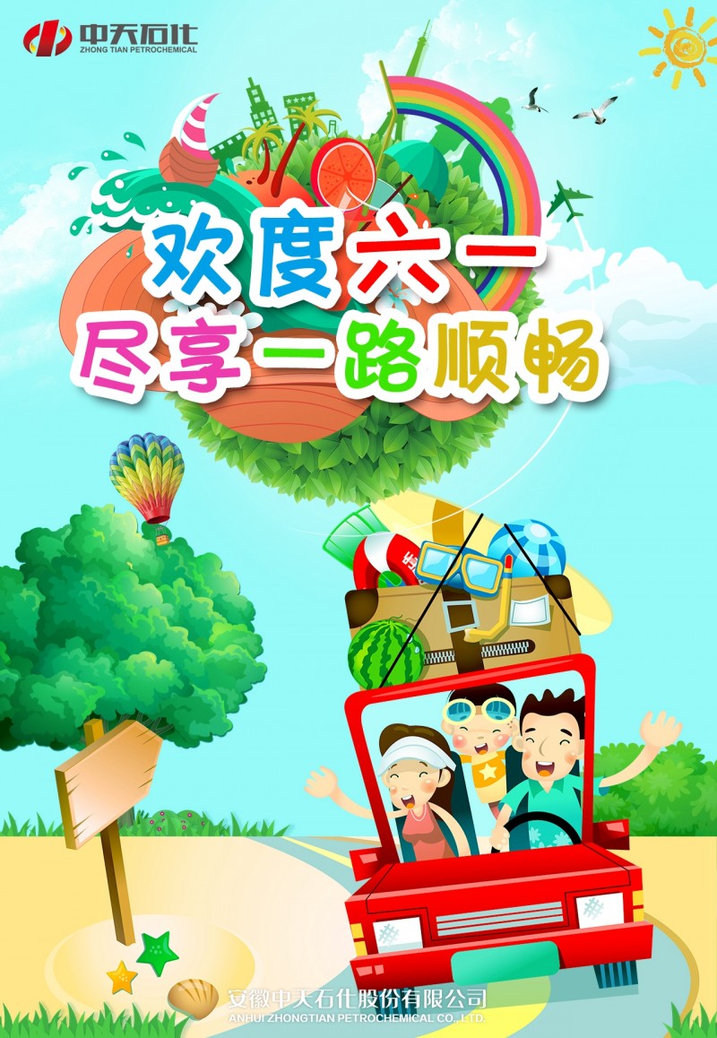 六一儿童节玩游戏_儿童玩手机游戏的好处_六一儿童玩手机游戏活动