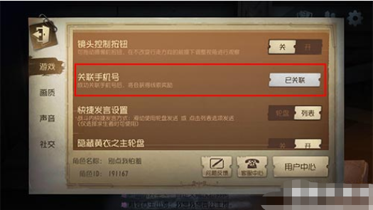 如何查找手机绑定的游戏账号_查询手机号绑定的游戏_怎么查游戏绑定手机号多少