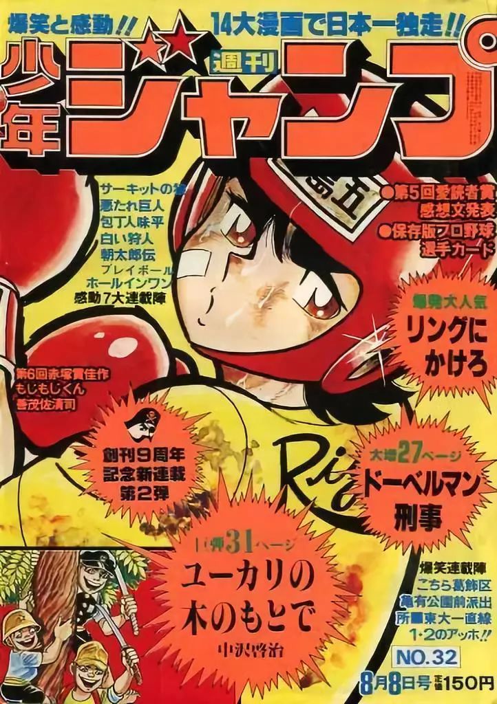 周刊少年jump2021_周刊少年jump官网_少年周刊jumpapp