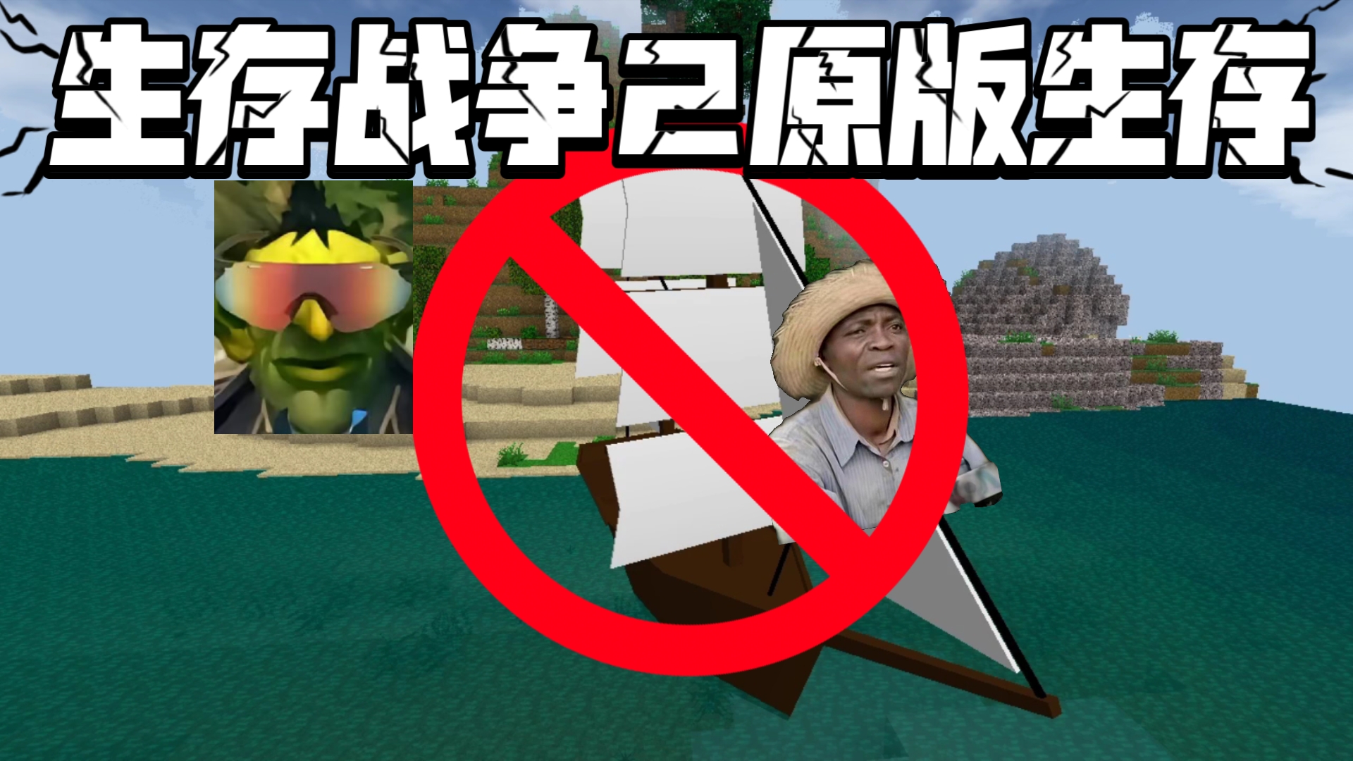 好玩的手机生存类游戏男生_好玩的生存游戏推荐男生_好玩生存男生类手机游戏推荐