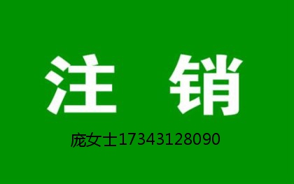 qq注销不满足条件咋办_注销qq满足的条件_qq注销账户需要什么条件