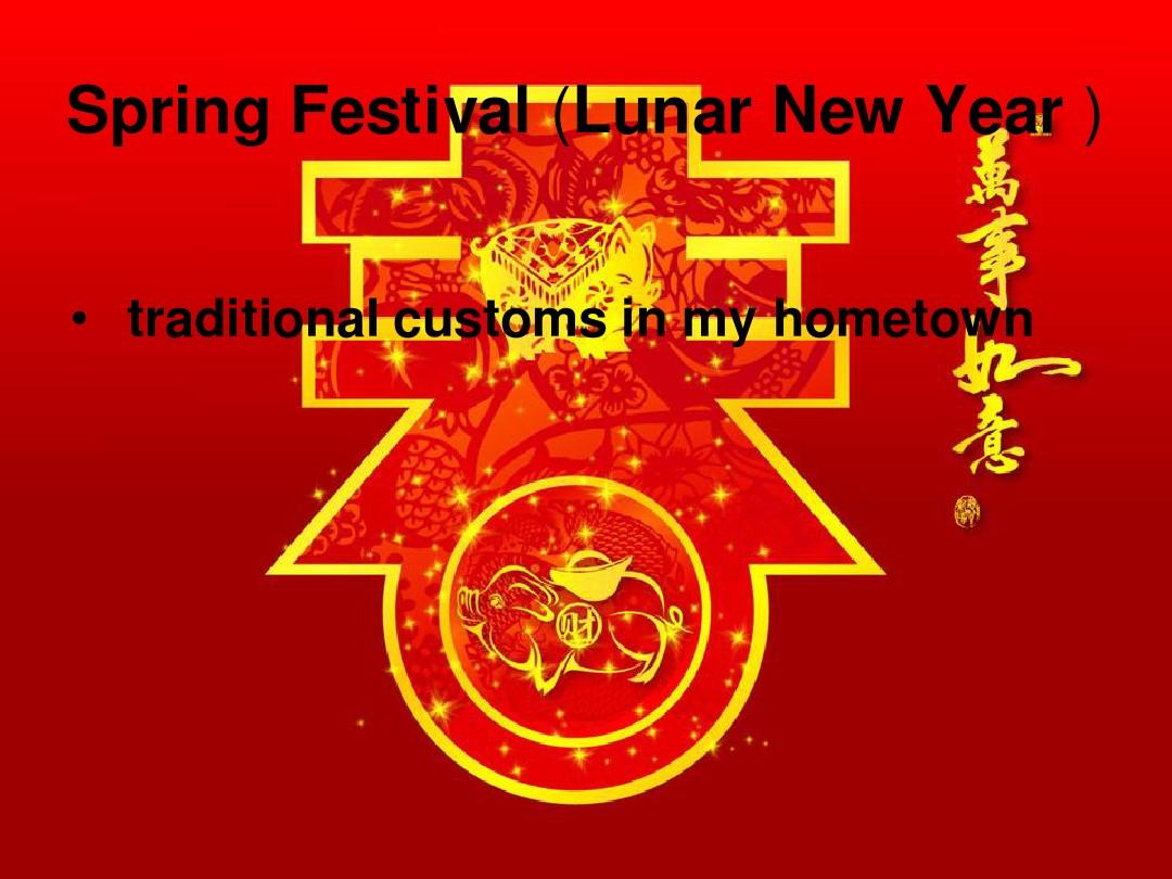 春节的英文_英文春节介绍_英文春节好句摘抄大全