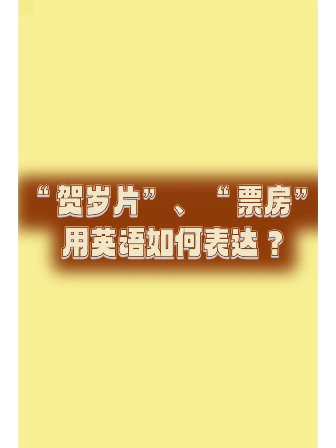 英文春节介绍_英文春节好句摘抄大全_春节的英文