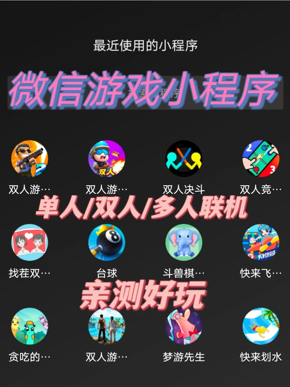 怎么做手机游戏小程序商城_手机app小游戏制作_做个游戏小程序