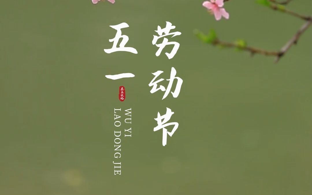 劳动节的意义怎么写_51劳动节的意义_劳动节的义意