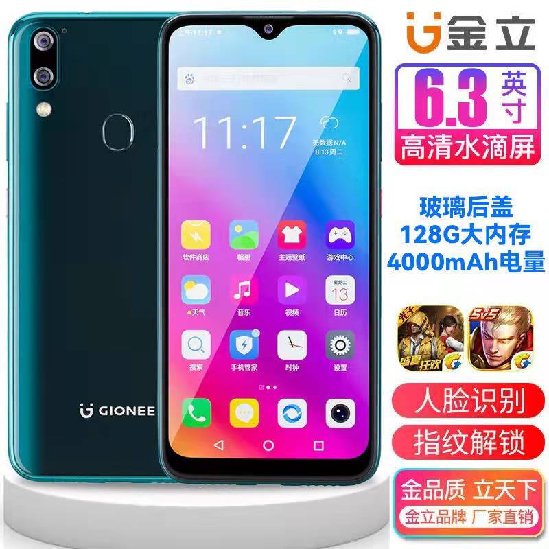 金立游戏官方_金立A5手机游戏经营_金立游戏中心官方
