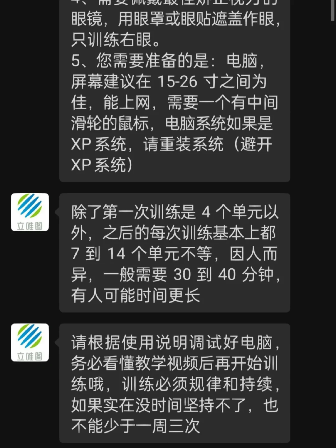 弱视训练手机软件_矫正弱视手机游戏_快速矫正弱视游戏