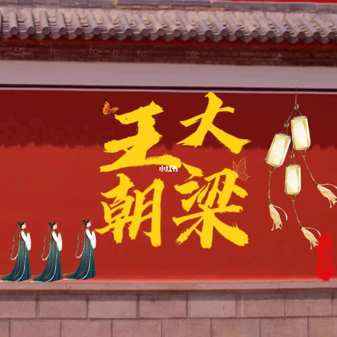 皇后养成记版手机游戏怎么玩_皇后养成记游戏手机版_皇后养成记小游戏