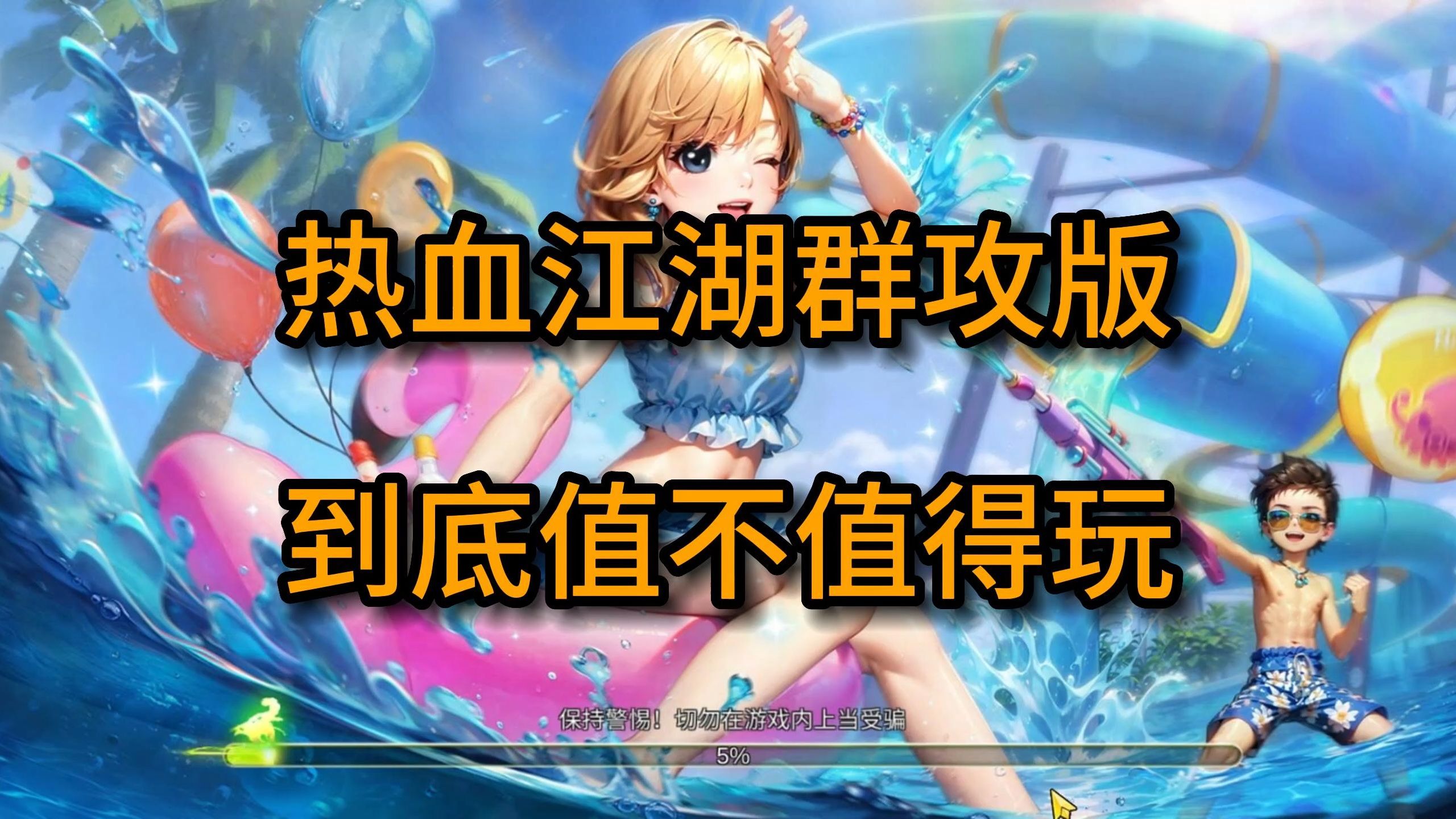 江湖动作类手机游戏_江湖动作类游戏手机_江湖动作类手机游戏推荐
