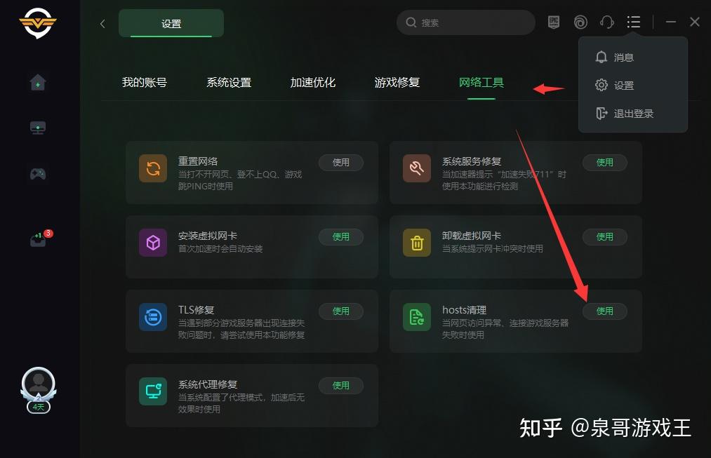 微软商店怎么设置下载路径_微软商店安装路径更改_win10微软商店路径