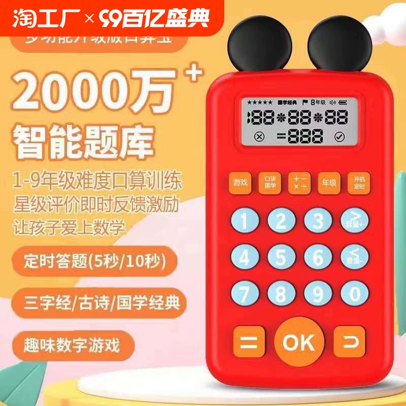 数学加减乘除app游戏_加减乘除游戏软件下载手机_下载个加减乘除
