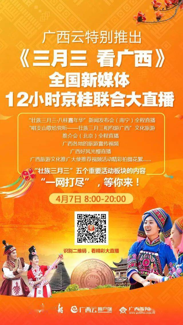 广西视听频道_广西视听电视版_广西视听app观看直播