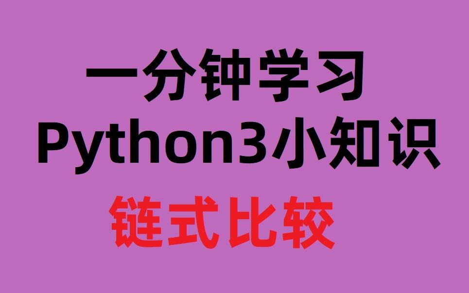 中是哪里的方言_python中true是0还是1_中是什么结构