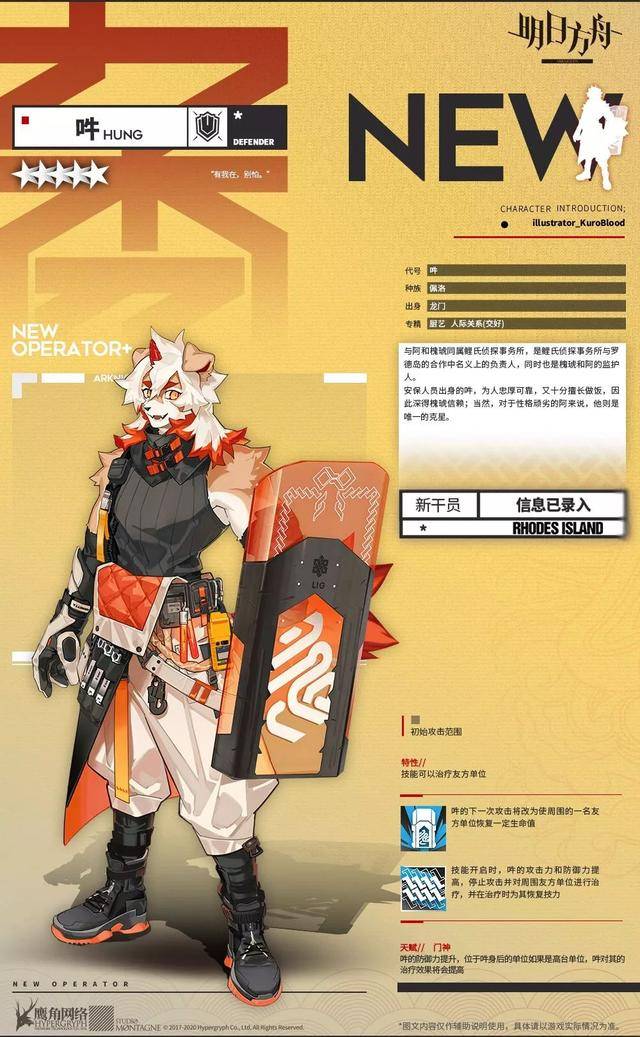 明日方舟干员图鉴wiki_明日方舟全图鉴干员_明日方舟干员介绍图