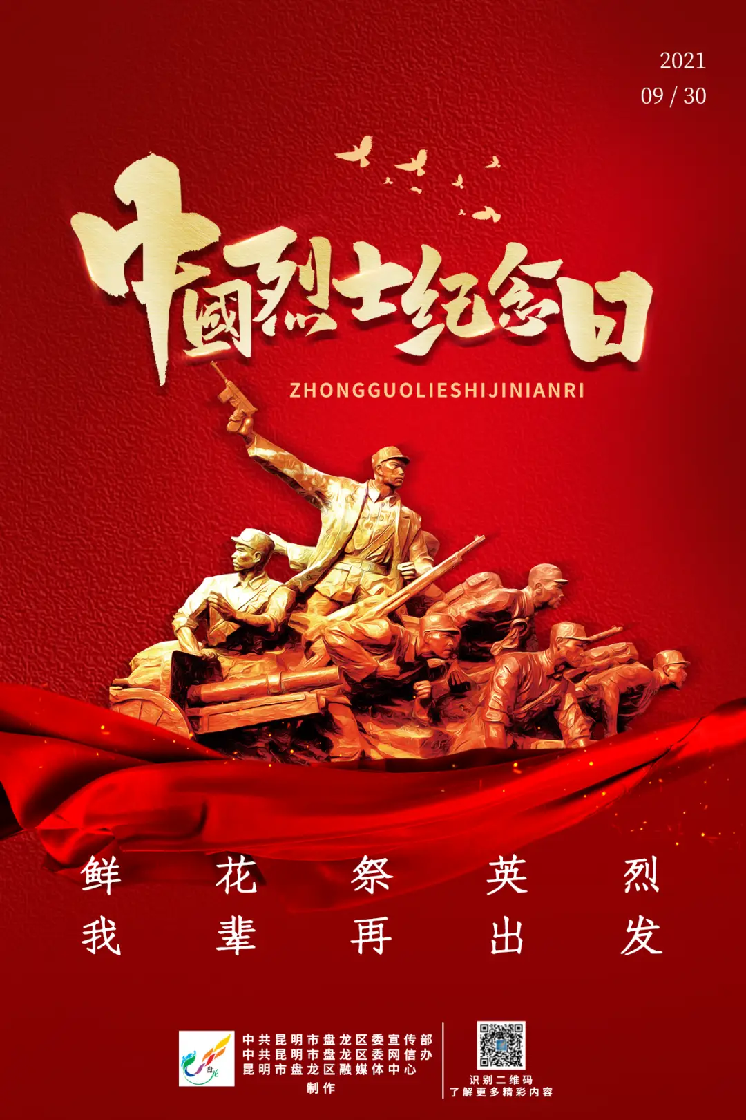 月日是什么日子_月日是啥意思_12月12日是什么日子