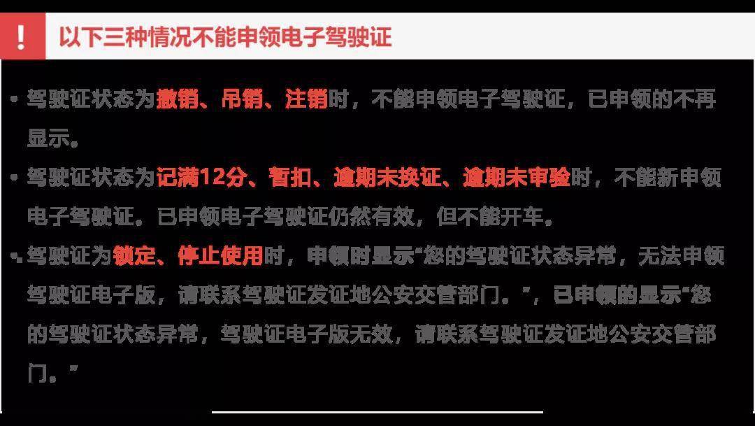 绑定驾驶证多久才能扣分_12123绑定两个驾驶证_绑定驾驶证怎么绑三个