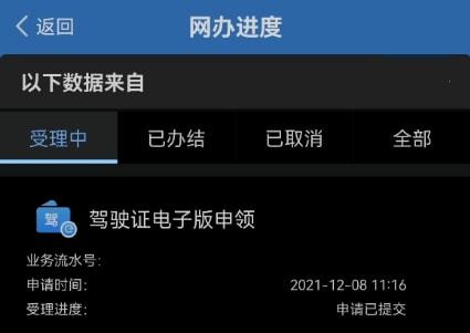 绑定驾驶证多久才能扣分_绑定驾驶证怎么绑三个_12123绑定两个驾驶证