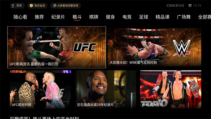 ufc手游怎么登陆_ufc手机游戏新手指南_怎样登陆ufc手机游戏