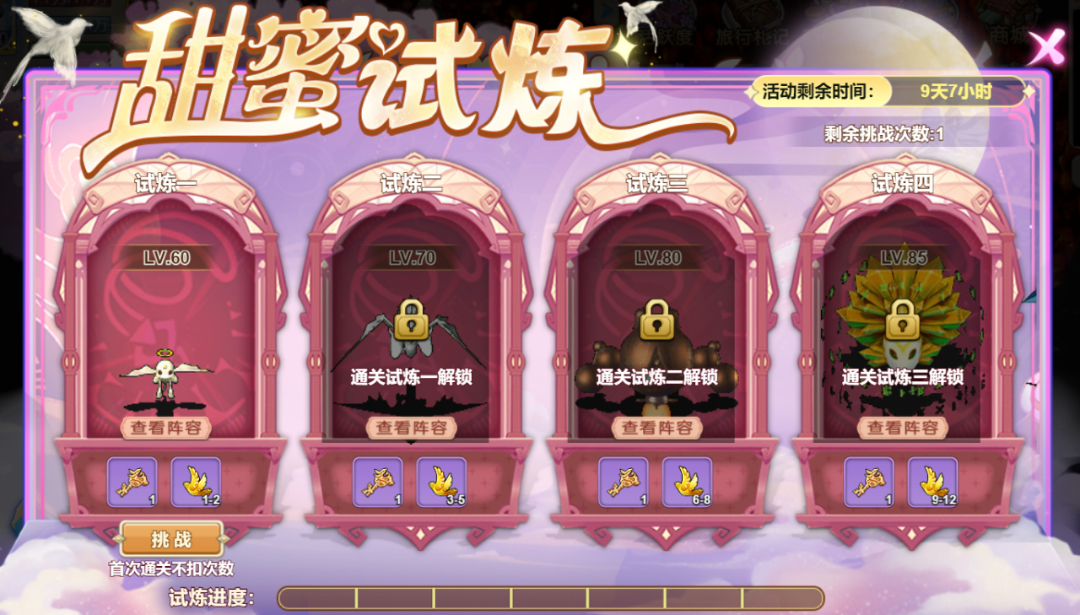 魔力宝贝手机游戏收集水晶-魔力宝贝：水晶——冒险路上的能量源