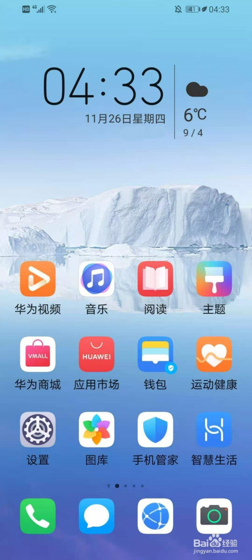 华为游戏图标怎么关掉_华为手机游戏框怎么去掉_华为游戏旁边的东西怎么去掉