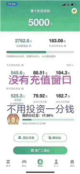 游戏推广职员