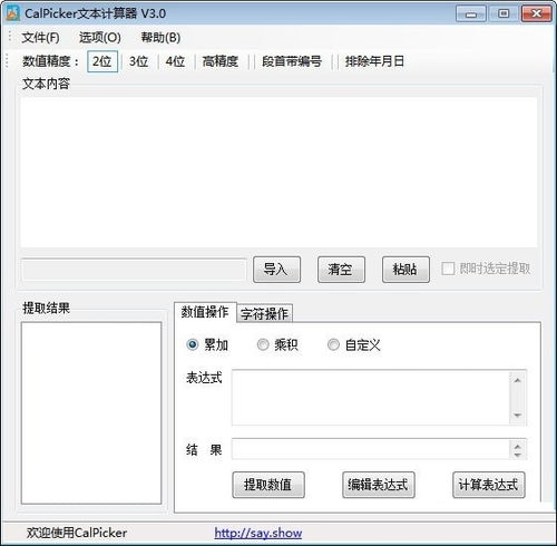 计算器科学计算官方2024免费下载v1.4.5 