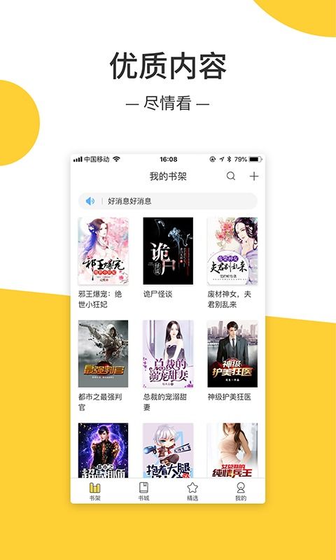 免费漫画大全免费漫画软件 