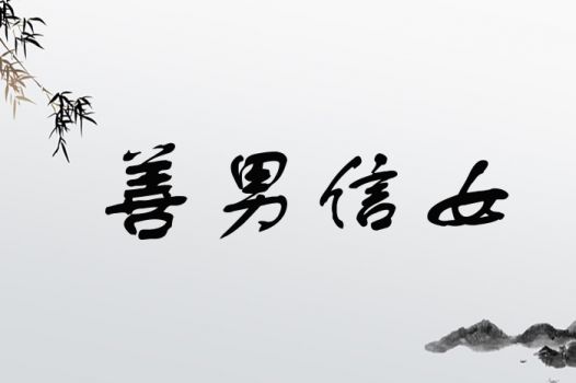 你是什么梗 