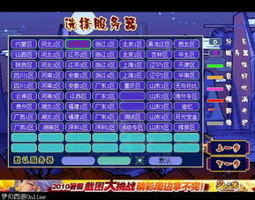 打开游戏区,体验真实